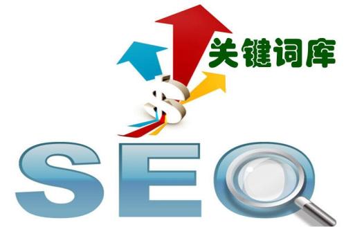 霍邱企业定制网站_新手站长须知：网站关键词优化不可不知的技巧